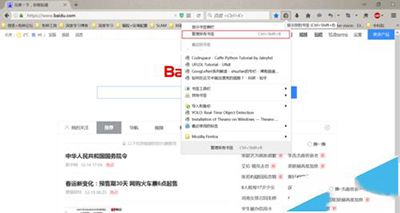 火狐浏览器标签怎么管理？火狐浏览器标签管理方法