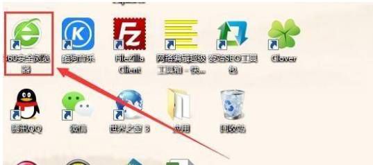 360浏览器记住密码如何设置？设置360浏览器记住密码的方法介绍