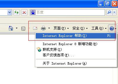 怎么查看ie浏览器版本？查看ie浏览器版本的方法讲解