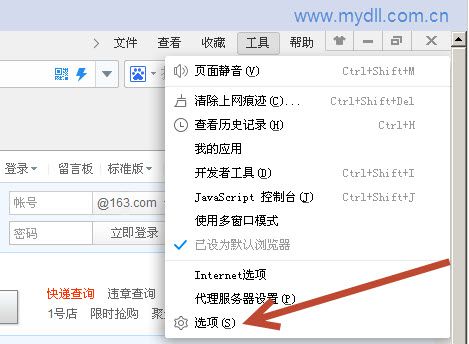 2345王牌浏览器怎么设置主页？主页设置方法介绍