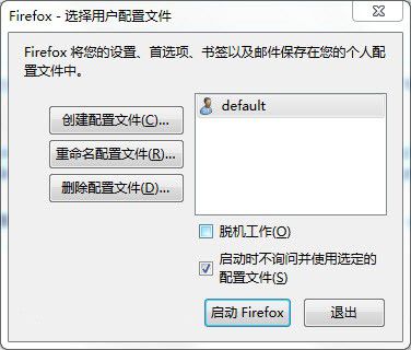 火狐浏览器打不开怎么办 火狐浏览器打不开解决方式介绍