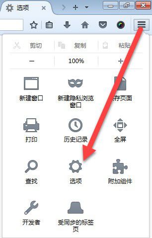 火狐浏览器怎么设置主页 主页设置方式一览