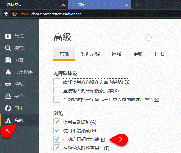火狐浏览器崩重装仍然崩溃怎么办 重装仍然崩溃解决方法一览