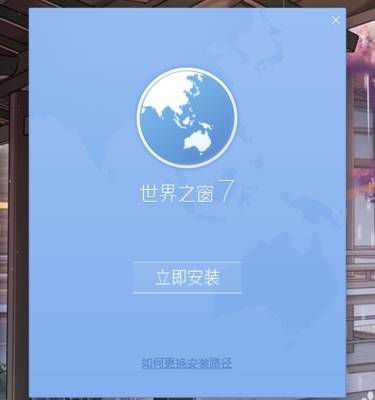 世界之窗浏览器怎么设置兼容模式？设置兼容模式的方法分享