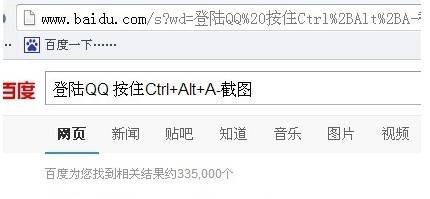 世界之窗浏览器怎么截图？世界之窗浏览器截图的方法说明