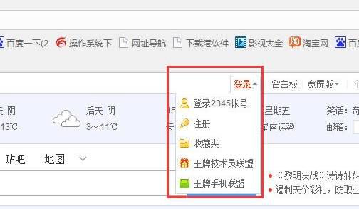 2345浏览器如何打电话免费？打电话免费的方法讲解