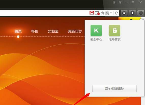 猎豹浏览器截图功能怎么使用？截图功能使用方法说明