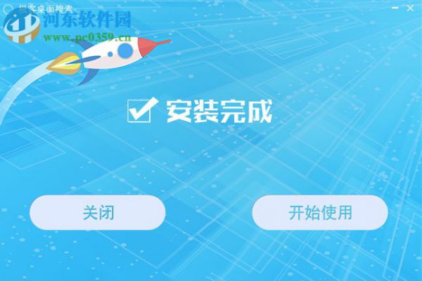 利用极客桌面搜索快速搜索电脑文件的方法