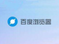 百度浏览器怎么静音？百度浏览器静音方法详解
