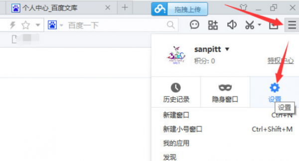 百度浏览器如何更改快捷键 快捷键设置步骤分享