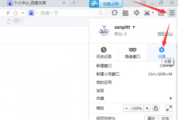 电脑版百度浏览器怎么设置代理？代理设置流程分享