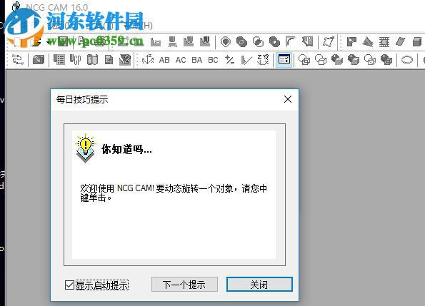 ncg cam 16安装破解的方法