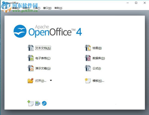 openoffice将文件保存为pdf的方法