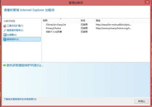 IE浏览器怎么去广告？IE浏览器去广告步骤一览