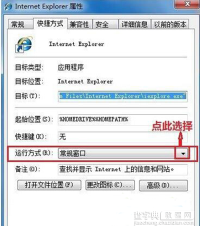 ie浏览器网页最大化如何设置？网页最大化设置方法介绍