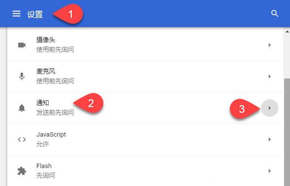 谷歌浏览器怎么屏蔽通知 屏蔽通知操作方式一览