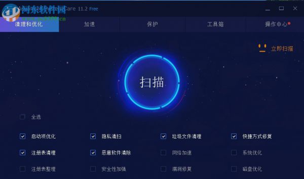 Advanced SystemCare 11的使用方法