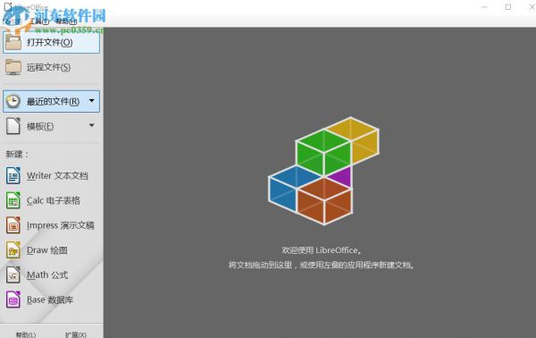 LibreOffice表格一键求和的方法