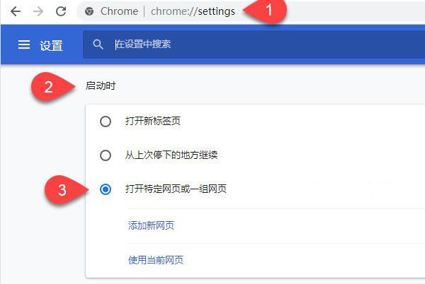 Chrome怎么设置为空白标签页 设置为空白标签页方式一览