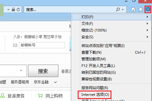 怎么让IE不阻止ActiveX插件？让IE不阻止ActiveX插件的方法分享