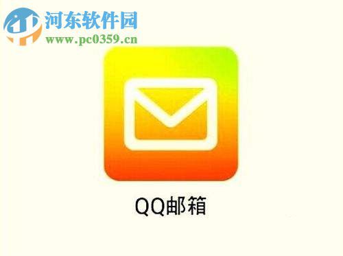 QQ邮箱APP打开手势密码的方法