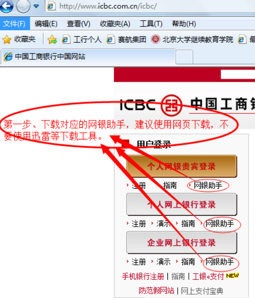 不能在IE上打开网银登录页面或提示该页无法显示怎么解决？解决不能在IE上打开网银登录页面或提示该页无法显示方法分享