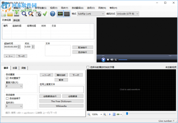 Subtitle Edit设置为中文的方法
