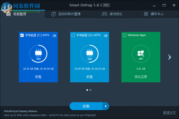 IObit SmartDefrag检测磁盘健康状况的方法