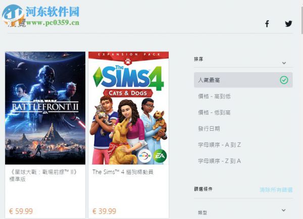 Origin更改在线状态为隐身的方法