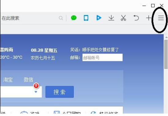 怎么在qq浏览器中添加扩展应用？添加扩展应用步骤详解