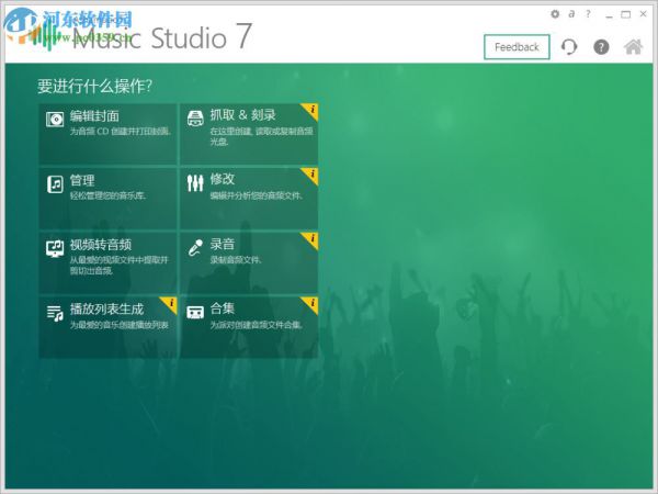 Ashampoo Music Studio 7刻录MP3光盘的方法
