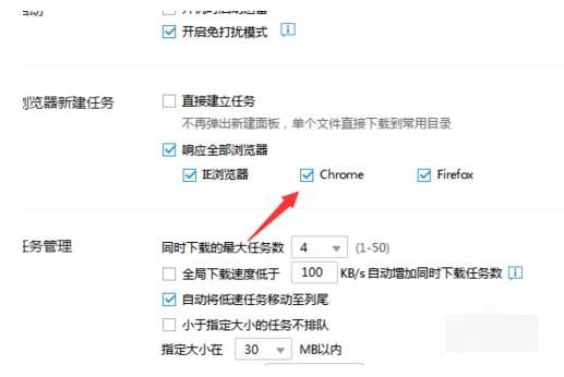 谷歌浏览器不能用迅雷下载怎么解决？解决谷歌浏览器不能用迅雷下载的方法说明