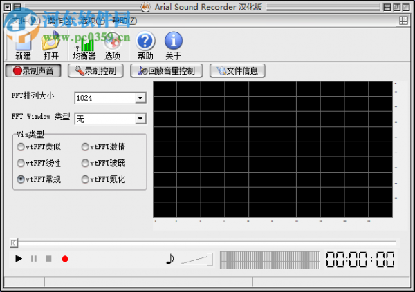 Arial Sound Recorder设置输出格式的方法