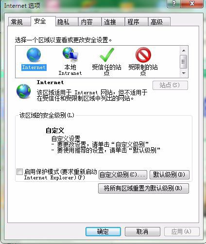 IE浏览器无法加载Activex控件怎么回事？解决IE浏览器无法加载Activex控件的方法分享