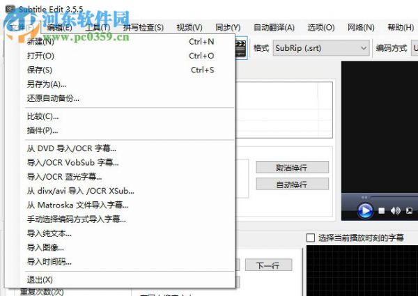 Subtitle Editor设置中文的方法