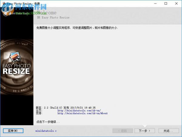 Easy Photo Resize批量调整图像大小的方法