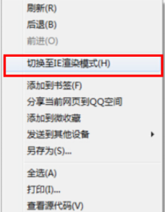QQ浏览器无法打开工商银行网银怎么办?无法打开工商银行网银处理方法分享