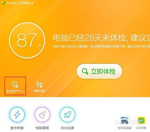 点击的是IE浏览器打开的却是360安全浏览器是什么原因？解决方法介绍