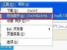火狐浏览器怎么安装插件Firebug？安装插件Firebug操作技巧解析