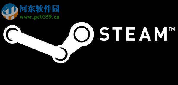 steam添加好友失败的解决办法