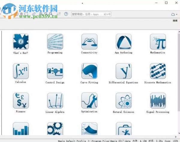 Maplesoft Maple 2017安装破解教程详解