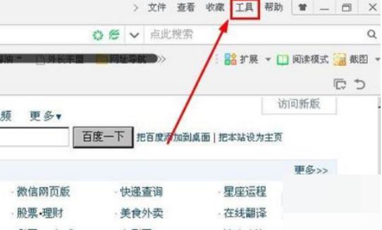 如何切换到ie核心浏览器啊？切换到ie核心浏览器的步骤分享