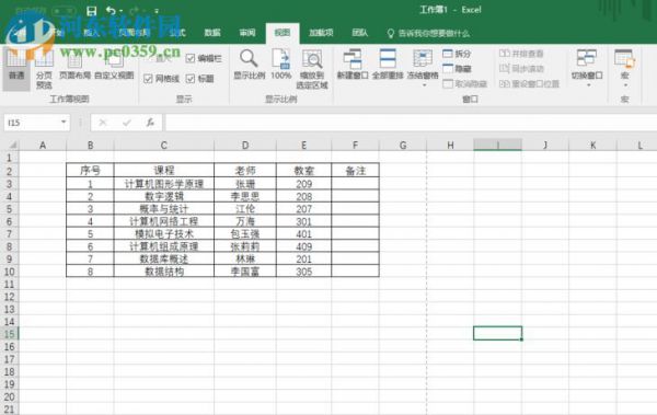 找回excel行号和列号的方法