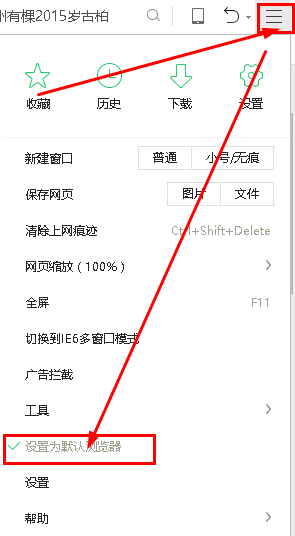 ie浏览器被默认成360浏览器了如何改回来？将ie浏览器被默认成360浏览器的方法介绍