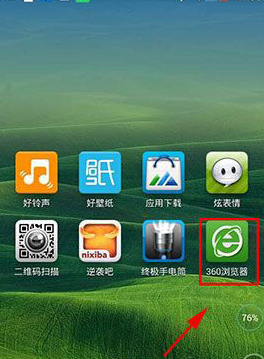 360手机浏览器怎么拦截广告 拦截广告设置方式简介