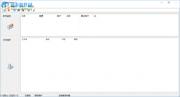 Watchman 7加密应用程序的方法