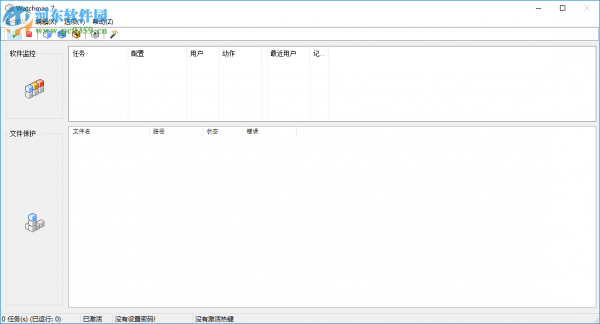 Watchman 7加密文件的方法