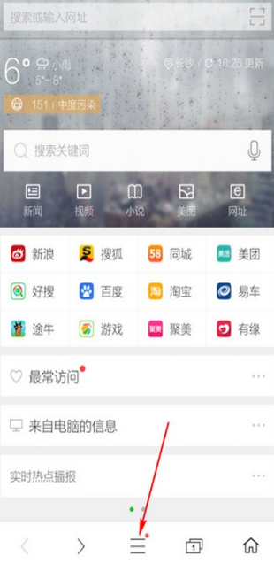 360手机浏览器怎么开启无痕浏览模式 开启无痕浏览模式方法介绍
