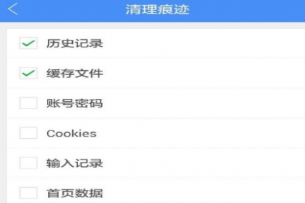 360手机浏览器如何清理数据？360手机浏览器清理数据的方法