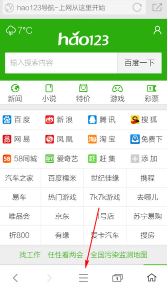 360手机浏览器怎么设置主页 设置主页操作教程